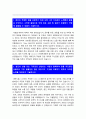 지역농협자기소개서 합격] 2023 하반기 지역농협 자소서+지역농협 면접 자료, 지역농협자기소개서예문, 지역농협자기소개서예시, 본인의 부족한 점을 보완하기 위해 오랜 시간 지속해서 노력했던 활동, 농협에 입사하여 구체적으로 하고 싶은 일, 농협인이 가져야할 가장 중요한 직업윤리 2페이지