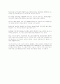 교육심리학 가드너(Gardner)의 다중지능이론과 교육적 시사점 2페이지