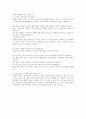 미세먼지 황사와의차이점 초미세먼지 건강에미치는 영향 미래의 미세먼지 2페이지