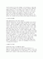 구미차병원 자기소개서) 구미차병원 2024년 신규간호사 자소서 합격 예문 구미차병원 지원동기 및 직원으로서의 영향력 내가 경영자라면 생활신조 및 직업관 구미차병원 신입 간호사 자기소개서 4페이지