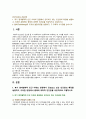 [인간과교육 2023년] 1. 후기 현대철학적 인간 이해의 관점에서 강조되고 있는 인간관의 특징을 설명하고, 이러한 관점에서 종래의 과학적 인간관을 비판적으로 고찰하시오. 2. 콜버그(Kohlberg)의 도덕성 발달이론을 설명하고, 그 교육적 시사점을 논하시오. 2페이지