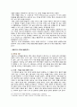 [인간과교육 2023년] 1. 후기 현대철학적 인간 이해의 관점에서 강조되고 있는 인간관의 특징을 설명하고, 이러한 관점에서 종래의 과학적 인간관을 비판적으로 고찰하시오. 2. 콜버그(Kohlberg)의 도덕성 발달이론을 설명하고, 그 교육적 시사점을 논하시오. 6페이지