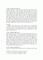 [인간과교육 2023년] 1. 후기 현대철학적 인간 이해의 관점에서 강조되고 있는 인간관의 특징을 설명하고, 이러한 관점에서 종래의 과학적 인간관을 비판적으로 고찰하시오. 2. 콜버그(Kohlberg)의 도덕성 발달이론을 설명하고, 그 교육적 시사점을 논하시오. 7페이지