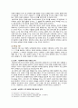 [인간과교육 2023년] 1. 후기 현대철학적 인간 이해의 관점에서 강조되고 있는 인간관의 특징을 설명하고, 이러한 관점에서 종래의 과학적 인간관을 비판적으로 고찰하시오. 2. 콜버그(Kohlberg)의 도덕성 발달이론을 설명하고, 그 교육적 시사점을 논하시오. 8페이지