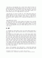 [인간과교육 2023년] 1. 후기 현대철학적 인간 이해의 관점에서 강조되고 있는 인간관의 특징을 설명하고, 이러한 관점에서 종래의 과학적 인간관을 비판적으로 고찰하시오. 2. 콜버그(Kohlberg)의 도덕성 발달이론을 설명하고, 그 교육적 시사점을 논하시오. 10페이지