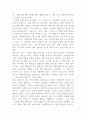 (성사랑사회, 공통) 참고문헌에 제시된 저서 중 하나를 선택하여 독후감을 쓰시오. (모두를 위한 페미니즘의 독후감) 3페이지