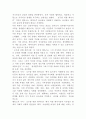 (성사랑사회, 공통) 참고문헌에 제시된 저서 중 하나를 선택하여 독후감을 쓰시오. (모두를 위한 페미니즘의 독후감) 4페이지