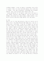 (성사랑사회, 공통) 참고문헌에 제시된 저서 중 하나를 선택하여 독후감을 쓰시오. (모두를 위한 페미니즘의 독후감) 5페이지