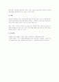 고객만족이 서비스 기업에 미치는 영향에 관하여 기술하시오. 4페이지