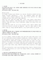 2023년도 여천NCC 기능직 공무팀 정비, 계전직무 자기소개서 3페이지