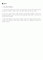 2023년 에스엘 채용 HW설계 합격자기소개서(중고신입) 2페이지