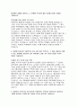 2023년 하반기 지역농협 자소서) 지역농협 자기소개서 지역농협에 입사하여 구체적으로 하고 싶은 일은 무엇이고, 그 일을 남들보다 잘할 수 있는 차별화된 본인만의 보유 역량(경력, 경험, 지식 등)과 강점은 무엇 지역농협인이 가져야 할 가장 중요한 직업윤리는 무엇이라 생각하는지 제시하고, 그렇게 생각하는 이유를 최근 지역농협의 이슈와 연관지어 기술 4페이지