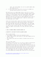 간호이론 2023학년도 2학기 중간과제) 1. 간호이론의 정의를 제시하고 간호이론의 필요성에 관해 자신의 견해를 포함하여 기술하시오. 2. 매슬로의 동기 관련 이론 중 욕구위계론의 개요 및 단계별 설명과 예시를 제시하시오. 또한, 만성질환자 1인을 선정 - 간호이론 8페이지