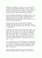 [경영, 경제2 중소기업창업론]창업기업의 설립과 성장 과정에서 창업자금 조달은 창업가의 매우 중요한 과제이자 역할이다 6페이지