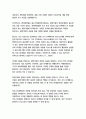 [경영, 경제2 중소기업창업론]창업기업의 설립과 성장 과정에서 창업자금 조달은 창업가의 매우 중요한 과제이자 역할이다 7페이지