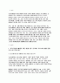 인간과사회 2023학년도] 1. 교재 7장(사회불평등과 계급 계층)을 읽고 참고하여 우리 사회의 불평등 문제 중 하나를 선택해 묘사하고, 2. 교재 3장(사회를 바라보는 관점들)을 읽고 사회불평등에 영향을 주는 사회구조적 요인은 어떤 것이 있는지 설명한 다음, 3. 이것이 자신 또는 주변인의 삶에 어떠한 영향을 미치고 있는지 서술하시오.-인간과사회 3페이지
