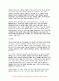 인간과사회 2023학년도] 1. 교재 7장(사회불평등과 계급 계층)을 읽고 참고하여 우리 사회의 불평등 문제 중 하나를 선택해 묘사하고, 2. 교재 3장(사회를 바라보는 관점들)을 읽고 사회불평등에 영향을 주는 사회구조적 요인은 어떤 것이 있는지 설명한 다음, 3. 이것이 자신 또는 주변인의 삶에 어떠한 영향을 미치고 있는지 서술하시오.-인간과사회 12페이지