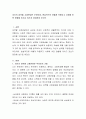 자신의 성역할 고정관념은 무엇이며, 현실적으로 어떻게 작동되고 사회에 어떤 영향을 미치고 있는지 점검하여 보시오 2페이지