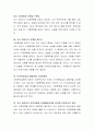 사회복지조사연구에도 조사대상자의 익명성을 보장하거나 조사연구과정에서 알게된 정보에 대한 비밀보장이 요구된다. 조사연구 과정에서 대상자가 가정폭력의 대상이 되고 있다는 것을 알았을 경우 연구자는 이 비밀보장의 원칙을 지켜야 할것인지 찬반토론을 해주세요. 3페이지