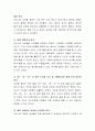 우리사회에서 여성이 자기주장을 자유롭게 할 수 있는지 찬반으로 토론하고 효과적인 자기주장훈련 방법에 관한 대안을 모색하시오. 3페이지