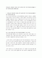 보육교사의 개인내적 요인과 외적 요인에 의한 직무스트레스를 해결할 수 있는 방안에 대해 토론해보세요. 2페이지