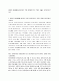 장애인 자립생활을 증진하기 위한 지원방안으로 무엇이 있을지 생각하여 보시오 2페이지