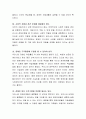 장애인 자립생활을 증진하기 위한 지원방안으로 무엇이 있을지 생각하여 보시오 3페이지