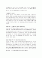 게임과 도박의 경계가 모호하여 재미로 시작하는 도박이 청소년 놀이문화가 되고 있는 현실을 극복하기 위한 대응방안을 논하시오 3페이지