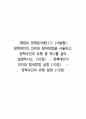[행정4 정책분석론](1) (서술형) 정책대안의 의미와 탐색방법을 서술하고, 정책수단의 유형 중 하나를 골라 설명하시오 1페이지