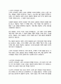 [행정3 행정조직론]고전적 조직이론과 신고전적 조직이론의 내용을 비교하여 작성하시오 3페이지