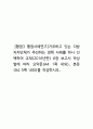 [행정3 행정사례연구]거주하고 있는 지방자치단체가 추진하는 정책 사례를 하나 선택하여 교재(2016년판) 6장 보고서 작성법에 따라 요약문(A4 1쪽 내외), 본문(A4 5쪽 내외)을 작성하시오 1페이지