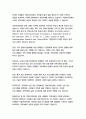 [행정3 행정사례연구]거주하고 있는 지방자치단체가 추진하는 정책 사례를 하나 선택하여 교재(2016년판) 6장 보고서 작성법에 따라 요약문(A4 1쪽 내외), 본문(A4 5쪽 내외)을 작성하시오 3페이지