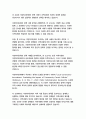 [행정3 행정사례연구]거주하고 있는 지방자치단체가 추진하는 정책 사례를 하나 선택하여 교재(2016년판) 6장 보고서 작성법에 따라 요약문(A4 1쪽 내외), 본문(A4 5쪽 내외)을 작성하시오 5페이지