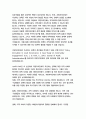 [행정3 행정사례연구]거주하고 있는 지방자치단체가 추진하는 정책 사례를 하나 선택하여 교재(2016년판) 6장 보고서 작성법에 따라 요약문(A4 1쪽 내외), 본문(A4 5쪽 내외)을 작성하시오 7페이지