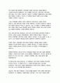 [행정3 정책학원론](1) (서술형) 정책네트워크의 3유형(정책공동체, 하위정부, 이슈네트워크)에 대한 각각의 개념을 설명하고, 각 유형별로 어떠한 차이가 있는지 서술하고 각각에 대한 간략한 예시를 제시하시오 5페이지