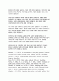 [행정3 정책학원론](1) (서술형) 정책네트워크의 3유형(정책공동체, 하위정부, 이슈네트워크)에 대한 각각의 개념을 설명하고, 각 유형별로 어떠한 차이가 있는지 서술하고 각각에 대한 간략한 예시를 제시하시오 6페이지