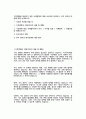 [행정, 경제1 국제정책및통상갈등]기후변화에 대응하기 위한 국제협약에 대해 조사하여 정리하고, 우리 정부의 대응에 대해 논의하시오 2페이지