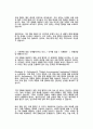 [행정, 경제1 국제정책및통상갈등]기후변화에 대응하기 위한 국제협약에 대해 조사하여 정리하고, 우리 정부의 대응에 대해 논의하시오 3페이지