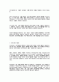 [행정, 경제1 국제정책및통상갈등]기후변화에 대응하기 위한 국제협약에 대해 조사하여 정리하고, 우리 정부의 대응에 대해 논의하시오 4페이지