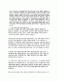 [행정, 경제1 국제정책및통상갈등]기후변화에 대응하기 위한 국제협약에 대해 조사하여 정리하고, 우리 정부의 대응에 대해 논의하시오 5페이지