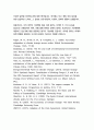 [행정, 경제1 국제정책및통상갈등]기후변화에 대응하기 위한 국제협약에 대해 조사하여 정리하고, 우리 정부의 대응에 대해 논의하시오 6페이지