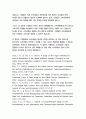 [법학과, 소비자법3] 2022년에 발생한 카카오 먹통 사태의 피해자에 대한 법적 구제의 방법과 문제점을 논하고, 2023년 7월 4일부터 시행되는 카카오 먹통 방지법(방송통신발전기본법, 정보통신망 이용촉진 및 정보보호 등에 관한 법률, 전기통신사업법의 일부 개정)의 주요 내용을 설명하시오(30점) 4페이지