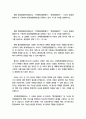 [법학과(4학년)보건학과(1학년)환경법]현행 환경영향평가법에서는 전략환경영향평가, 환경영향평가, 소규모 환경영향평가로 구분하여 환경영향평제도를 운영하고 있다 2페이지