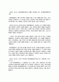 [법학과(4학년)보건학과(1학년)환경법]현행 환경영향평가법에서는 전략환경영향평가, 환경영향평가, 소규모 환경영향평가로 구분하여 환경영향평제도를 운영하고 있다 3페이지