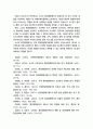 [법학과(4학년)보건학과(1학년)환경법]현행 환경영향평가법에서는 전략환경영향평가, 환경영향평가, 소규모 환경영향평가로 구분하여 환경영향평제도를 운영하고 있다 4페이지