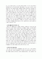 [2023 취미와예술][출처표기] 코로나 19(COVID 19)로 중단되었던 일상이 회복되면서 우리 사회 구성원들의 취미 생활에 나타난 변화에 대해 분석해 보시오. 분석 과정에서 현재의 취미생활이 코로나 19 팬데믹 시기와 또 코로나 19 팬데믹 이전의 취미생활과 가장 크게 달라진 점은 무엇인지에 대해 초점을 맞춰 보시오. 7페이지