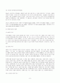 2023년 2학기 방송통신대 간호이론 중간과제물)간호이론의 정의를 제시하고 간호이론의 필요성에 관해 자신의 견해를 포함하여 기술 매슬로의 동기 관련 이론 중 욕구위계론의 개요 및 단계별 설명과 예시를 제시 등 7페이지