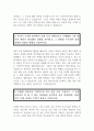 [지역농협자기소개서] 2023년 하반기 지역농협 자기소개서 최신 합격예문+[면접기출문제]_지역농협자소서_본인의 부족한 점을 보완하기 위해 오랜 시간 지속해서 노력했던 활동은 무엇이 4페이지