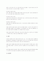 지용성비타민의 종류와 인체에 미치는 효능 및 결핍과 과잉의 문제점을 기술하시오. 4페이지