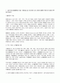 2023년 2학기 방송통신대 인간과사회 중간과제물)교재 7장(사회불평등과 계급 계층)을 읽고 참고하여 우리 사회의 불평등 문제 중 하나를 선택해 묘사 교재 3장(사회를 바라보는 관점들)사회불평등에 영향을 주는 사회구조적 요인 자신 또는 주변인의 삶에 어떠한 영향 3페이지